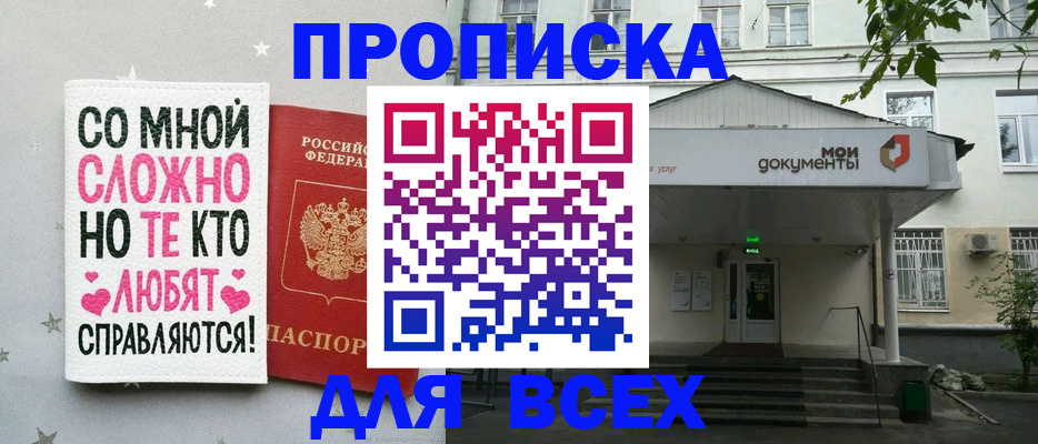 миграционный учет в Унече