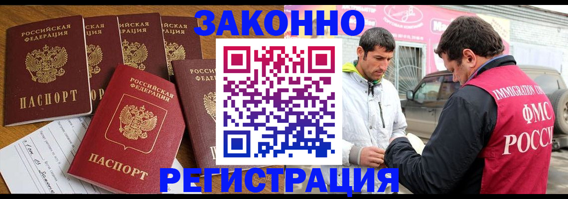 временная регистрация гарантия в Унече