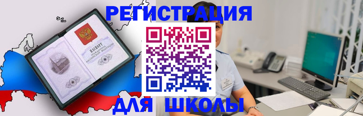 прописка в квартире в Унече