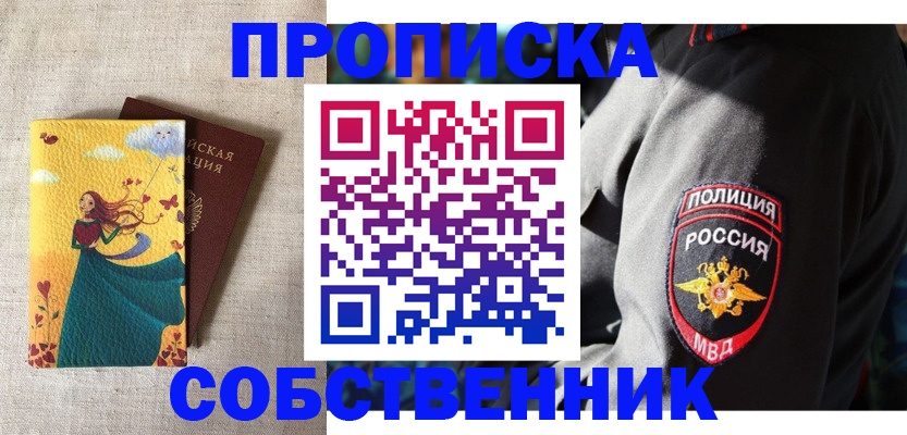 временная регистрация адрес в Унече