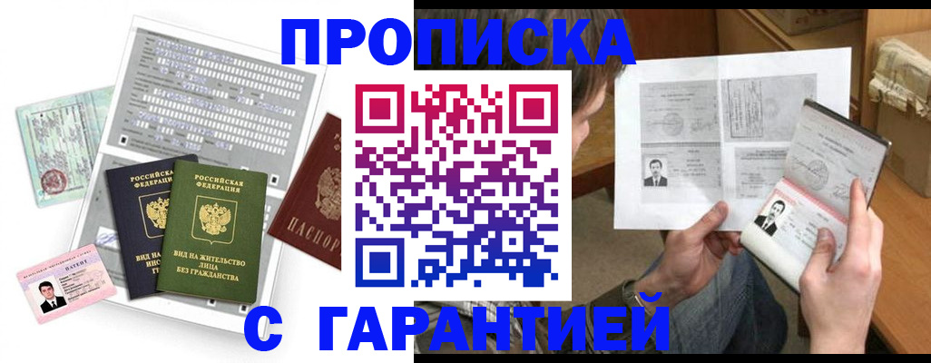 временная регистрация в Унече