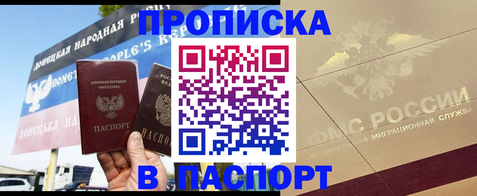 прописка поиск в Унече