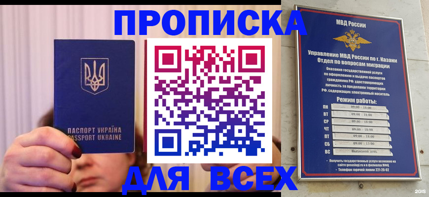 временная регистрация в Унече