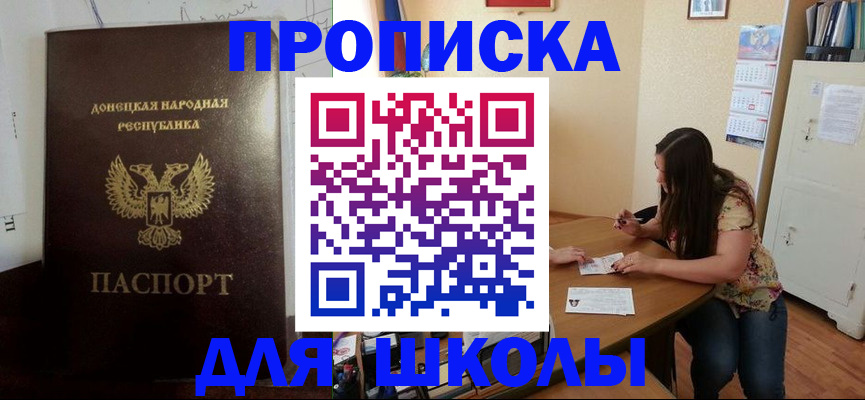 прописка в квартире в Унече