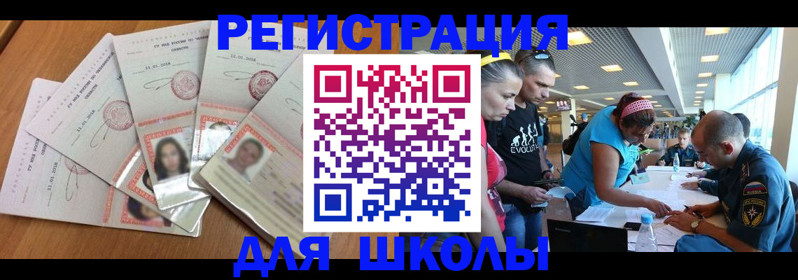 временная регистрация для всех в Унече