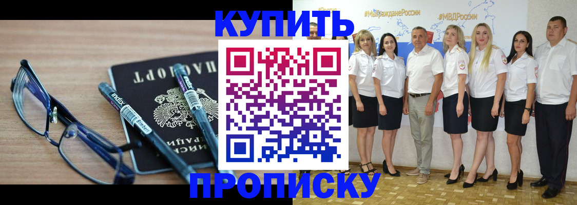 прописка для военкомата в Унече